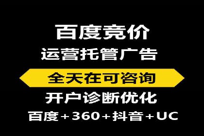 百度竞价个人账户开户全攻略：一步步教你玩转广告投放
